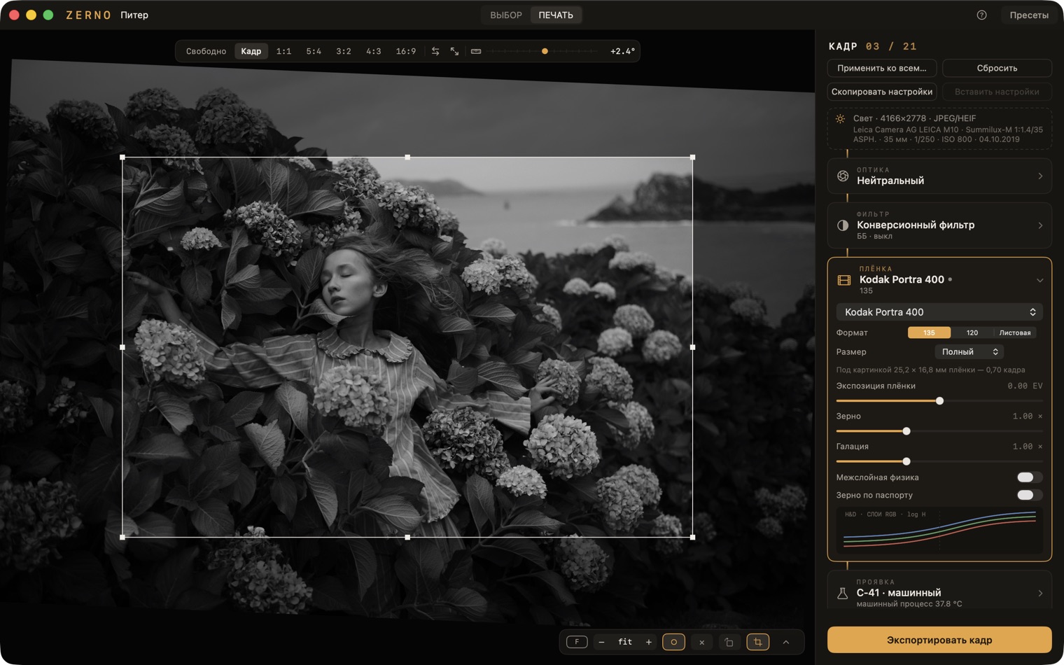 Cropping on the DEVELOP screen